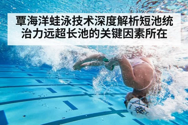 swimmer turn underwater